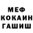 МЕФ кристаллы Abdyresul C