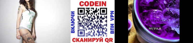 Codein Purple Drank  сколько стоит  Вилючинск 