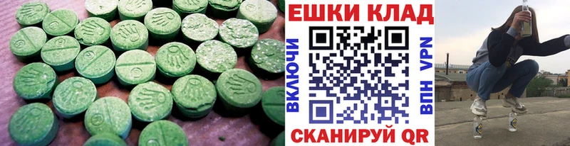 ЭКСТАЗИ XTC  Вилючинск 