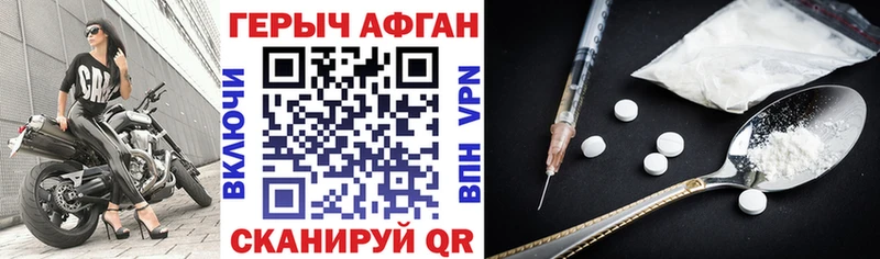 как найти наркотики  Вилючинск  Героин афганец 