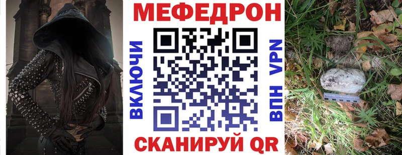 МЯУ-МЯУ мука  купить наркотик  Вилючинск 